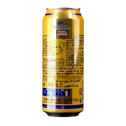 奥丁格小麦啤酒500ml中英随机*1瓶/6瓶/12瓶/24瓶 商品图5