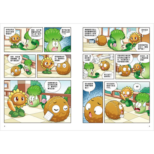 植物大战僵尸2·中国古诗词大会漫画4 商品图4