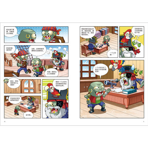 植物大战僵尸2·中国古诗词大会漫画6 商品图4