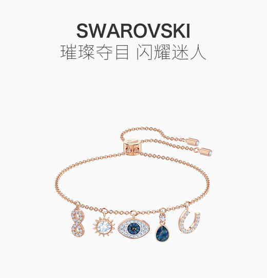 Swarovski 施华洛世奇 手链 5497668 JPY带授权招加盟代理 商品图1