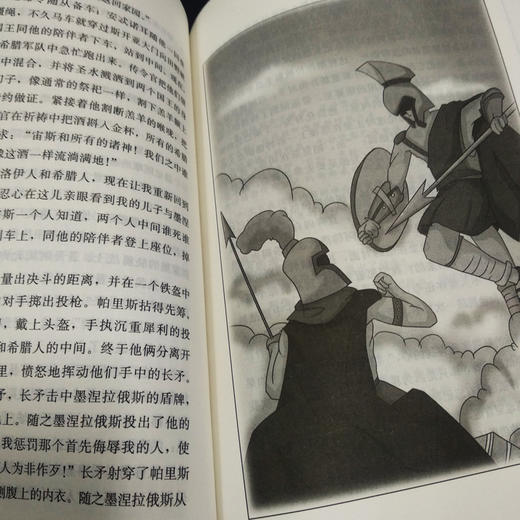 希腊神话故事 彩插励志版 商品图3