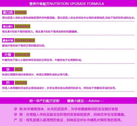 明一金装孕妇奶粉产妇奶粉 900g罐装JPY带授权招加盟代理 商品图5