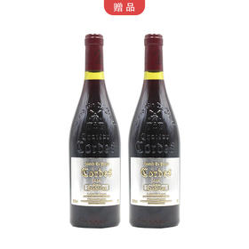 买15年家酒赠品 | 卡图磨坊 银标红酒2瓶装（赠品链接，单拍不发货）