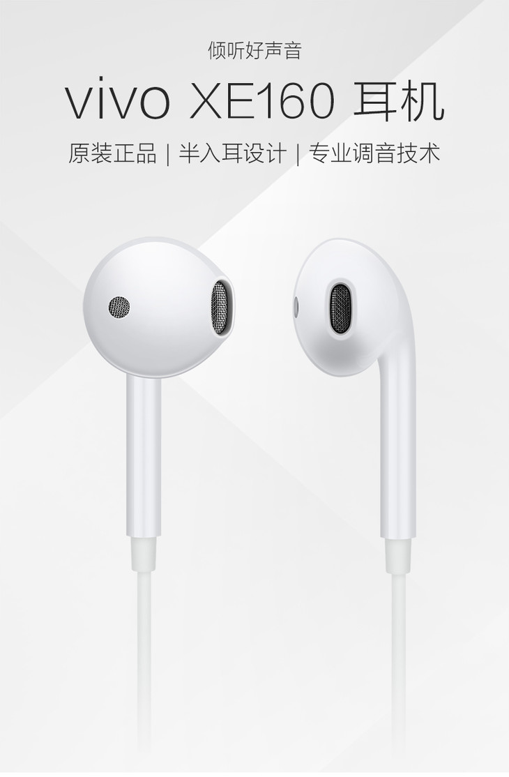 积分商城vivoxe160原装耳机入耳式线控耳机hifi音质35mm插头兼容
