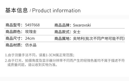 Swarovski 施华洛世奇 手链 5497668 JPY带授权招加盟代理 商品图2