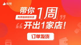 订单发货之维权订单处理