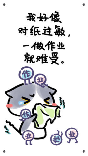 可能是因为过敏