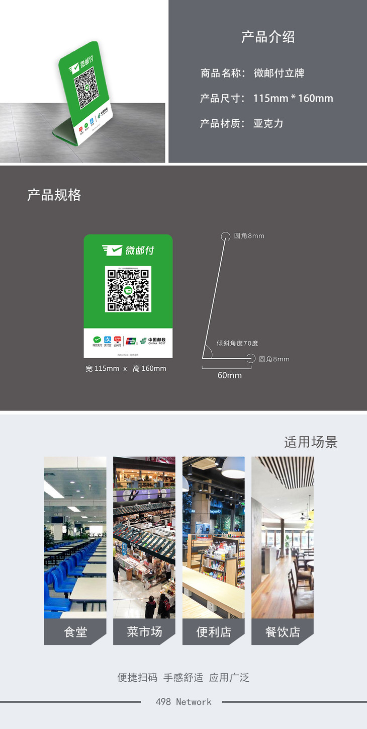 微邮付水牌l牌亚克力材质发货时间37个工作日