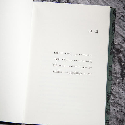 幻化 商品图4