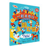 孤独星球·童书系列·一起去旅行游戏贴纸书(套装共6册) 商品缩略图4