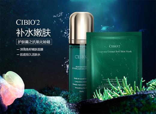 泰国CIBIO'2肌底活肤水CB爽肤水授权补水保湿滋润肤敏感可用JPY带授权招加盟代理 商品图3