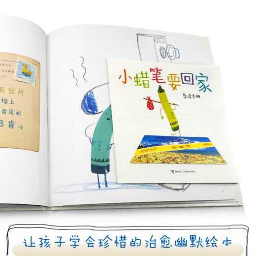 小蜡笔大罢工 小蜡笔要回家 吃书的孩子 我们在这里 商品图4