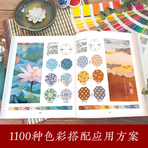 飞乐鸟国之色中国传统色彩搭配图鉴配色基础自学教材设计入门 商品图2