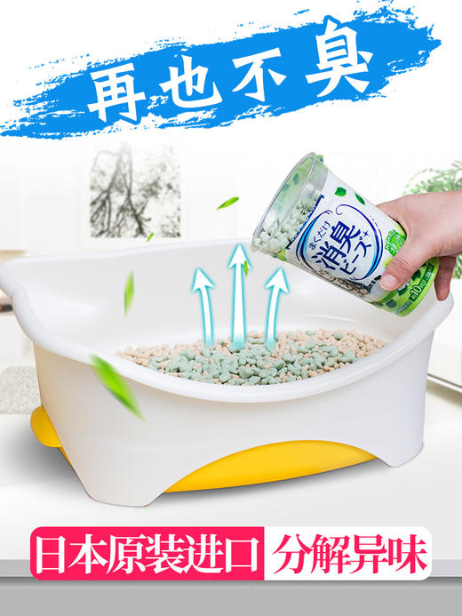 佳乐滋消臭珠猫砂除臭剂450ml 商品图2