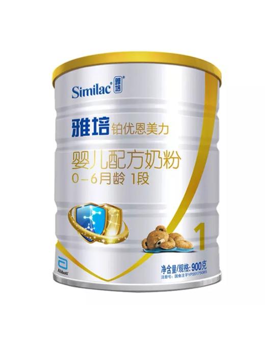 【一般贸易】雅培欧洲原装进口亲体1段900g（新包装） 商品图0