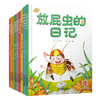 我的日记系列套装 |（全9册） | 精装    在阅读中探索自然  体验科学   适合3-9岁 商品缩略图0