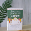 正面管教系列（一）（全4册） 商品缩略图4