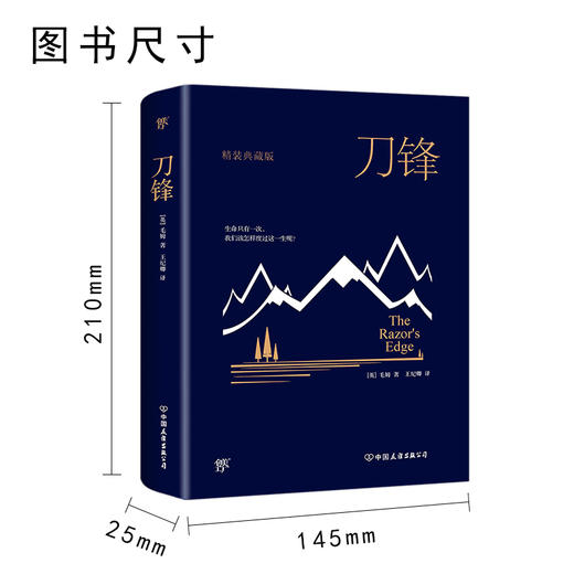 刀锋 商品图4