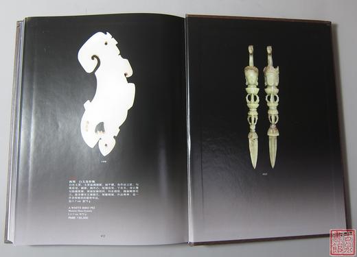 《古玉雅集》古玉器专著 推荐！ 商品图8