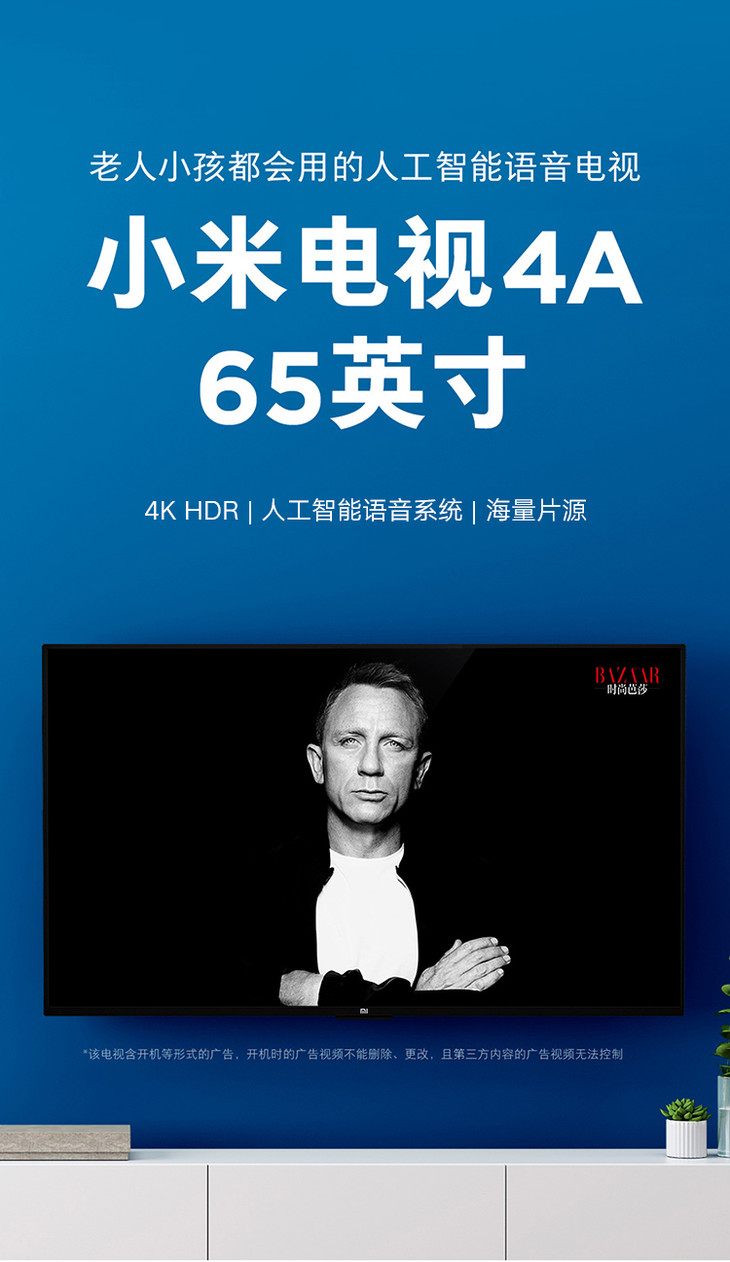 小米电视4a4k超高清hdr蓝牙语音遥控2gb8gb