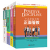 正面管教系列（一）（全4册） 商品缩略图0