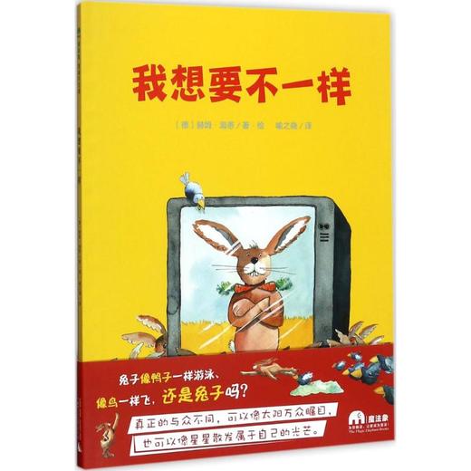 我想要不一样 商品图0