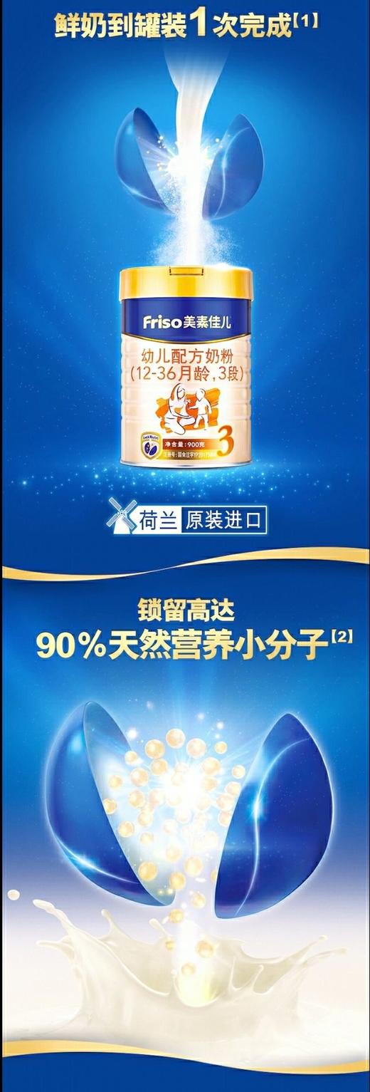 【每日必抢】美素佳儿金装3段900g（新包装）JPY带授权招加盟代理 商品图2