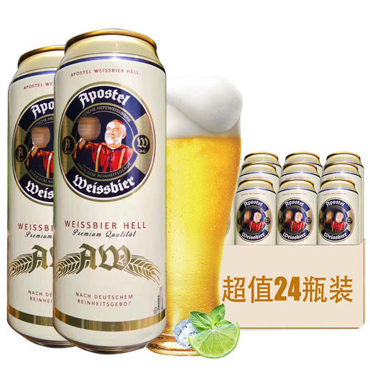 德国新爱堡小麦白啤酒500ml/1瓶/6瓶/12瓶/24瓶整箱 商品图2