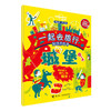 孤独星球·童书系列·一起去旅行游戏贴纸书(套装共6册) 商品缩略图2