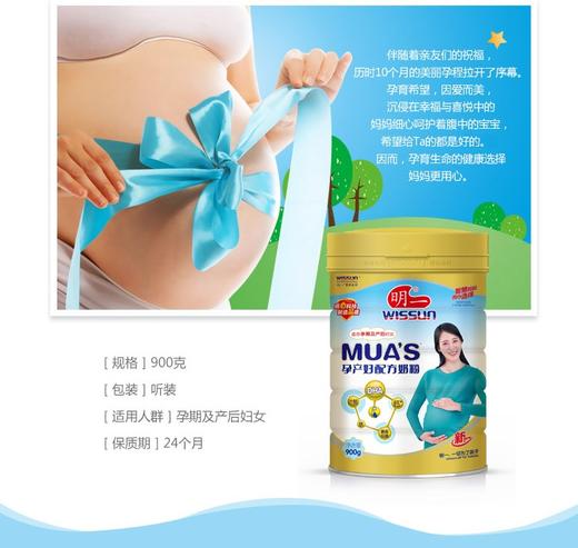 明一金装孕妇奶粉产妇奶粉 900g罐装JPY带授权招加盟代理 商品图3