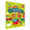 孤独星球·童书系列·一起去旅行游戏贴纸书(套装共6册) 商品缩略图3