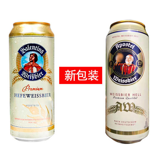 德国新爱堡小麦白啤酒500ml/1瓶/6瓶/12瓶/24瓶整箱 商品图1
