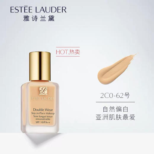 雅诗兰黛DW持妆粉底液 商品图1