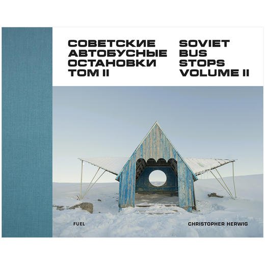 【现货】Soviet Bus Stops Volume II: 2 | 苏联巴士站卷二 商品图0