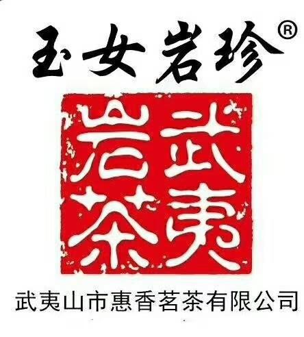 疯抢【11 🏆 11】 
老枞水仙【🍵好茶带回家🍵】 
原价：390元, 秒杀：138元🎉🎉 商品图7