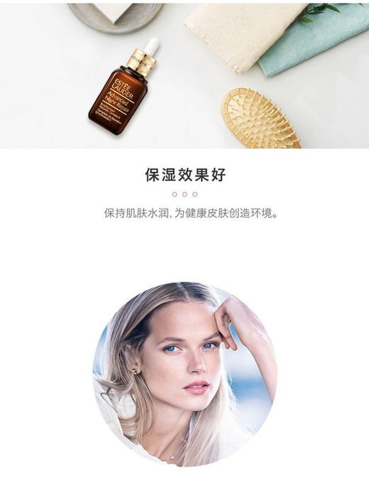 【香港直邮】美国ESTEE LAUDER /雅诗兰黛 抗蓝光眼霜 15ML+ 小棕瓶精华 50ML 套装JPY带授权招加盟代理 商品图3