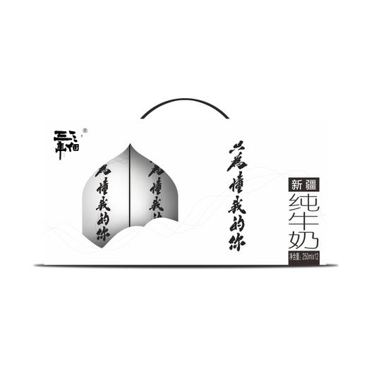 【产地直发 】 三个三年纯牛奶  不一样的奶味 不一样的营养 商品图7