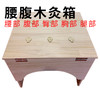【实木结构 多部位适用】腰腹/肩颈木灸箱 商品缩略图1