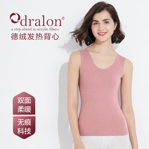 爆仓！72小时发货【任选2件68元 买1送1】【3秒速热 无痕保暖】双面德绒保暖背心 吸湿透气 亲肤保暖 商品图0
