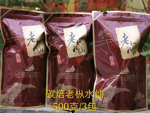 疯抢【11 🏆 11】 
老枞水仙【🍵好茶带回家🍵】 
原价：390元, 秒杀：138元🎉🎉 商品图1