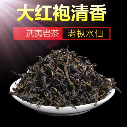 疯抢【11 🏆 11】 
老枞水仙【🍵好茶带回家🍵】 
原价：390元, 秒杀：138元🎉🎉 商品图0