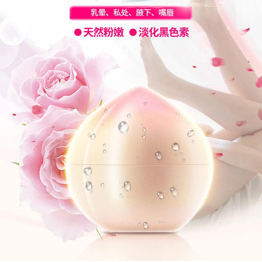 私密发货【重现少女粉嫩！】私护蜜桃嫩红霜30g 去黑色素淡化乳晕，私处美白粉嫩全身可用 商品图3