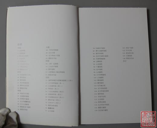 《竹啸斋古砚珍藏》全一册 商品图2