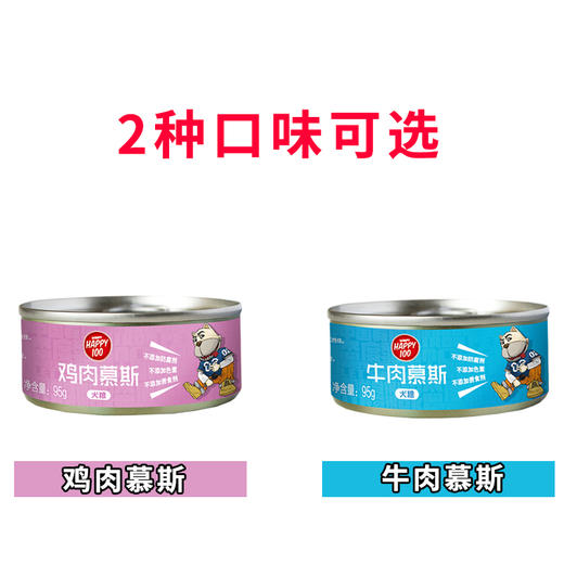 顽皮慕斯狗罐头95g*12罐 商品图1