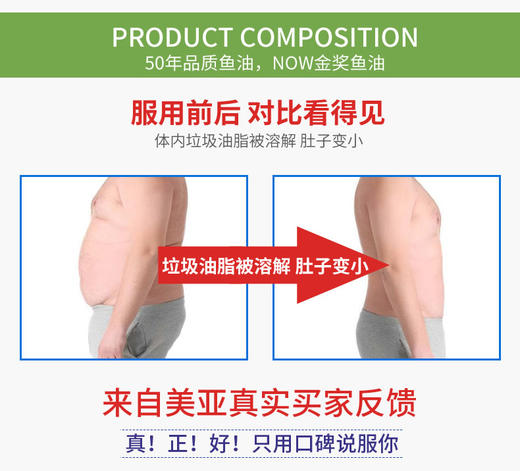 NOW金奖鱼油200粒JPY带授权招加盟代理 商品图4