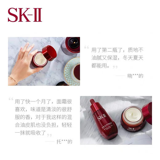 SK-II 肌源赋活修护精华霜80克 商品图2