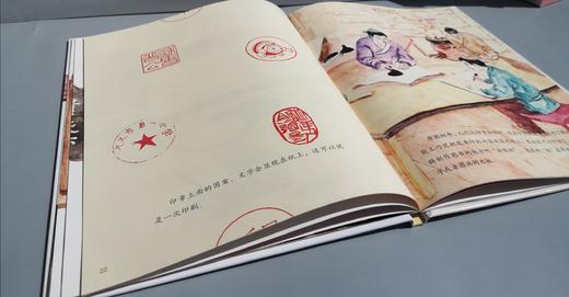 中国名片 科技中国·印刷术 商品图4