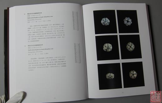 《中国古代玻璃》 商品图6