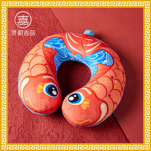 麦玲玲锦鲤颈枕U型枕 商品图0