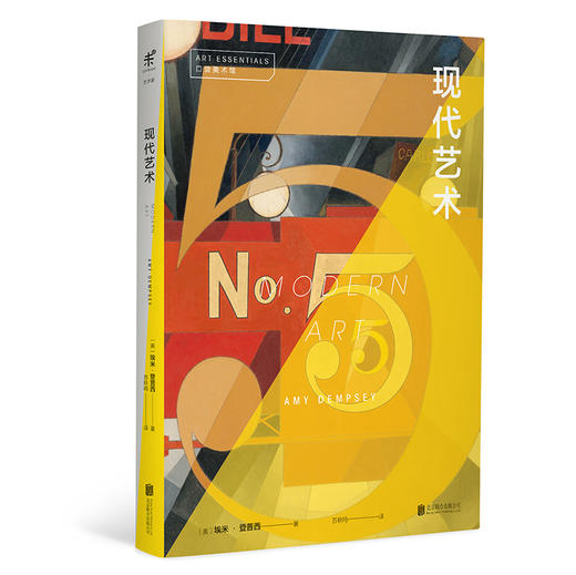 【套装】口袋美术馆：波普艺术＋现代艺术＋艺术史中的关键时刻＋女性艺术家 商品图1